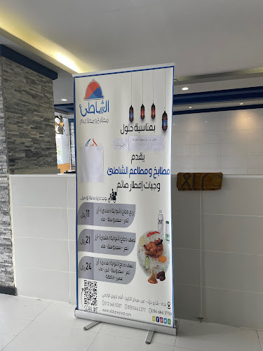 مطابخ ومطاعم الشاطئ حي النهضة