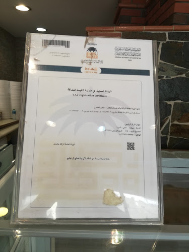 المخبز العصري - الضيافة