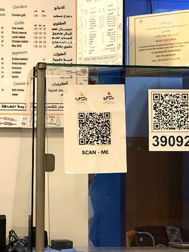 برشق ( متجر لحوم / ركن شواء ) - الضيافة