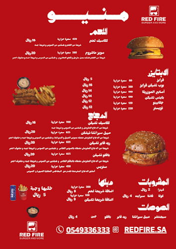 RED FIRE | ريد فاير - الاحساء