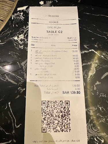 Seasons - مطعم سيزونز - الضيافة