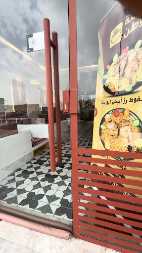 Kabsa Al Watan | Best Kabsa Restaurant in Abha | مطعم كبسة الوطن - الضيافة