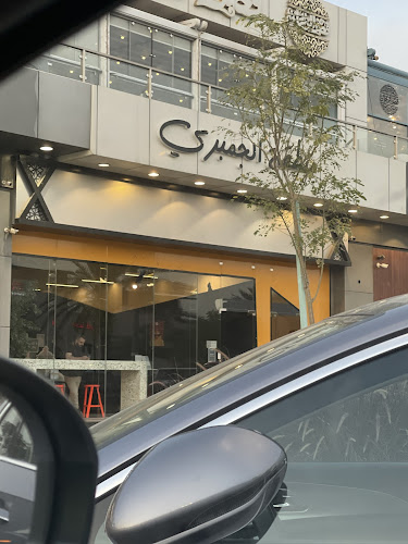 منطقة الجمبري