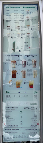 Barn's | بارنز - المدينة المنورة