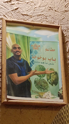 مطاعم ومطابخ باب بوخوخة حي المنار - الضيافة