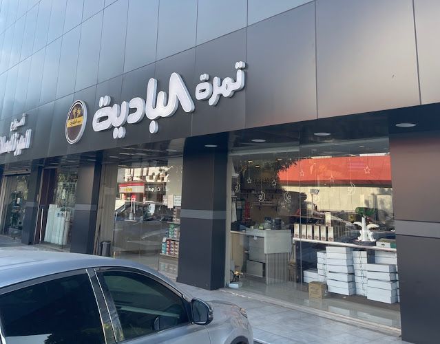 Opinii despre تمرة البادية în جدة - الضيافة