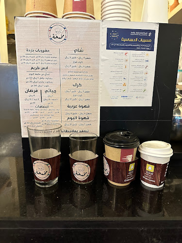 Comentarii opinii despre كوب مخمخة