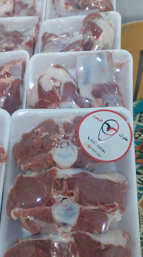 Comentarii opinii despre ملحمة عنوان اللحوم