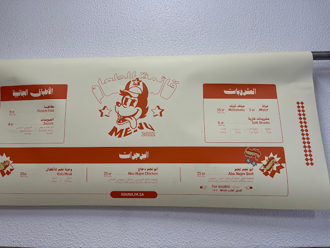 Comentarii opinii despre أبو نجم