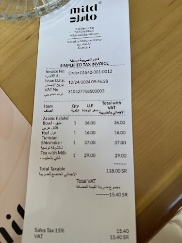 مايلد | Mild - الضيافة