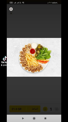 مطعم المذاق الشامي