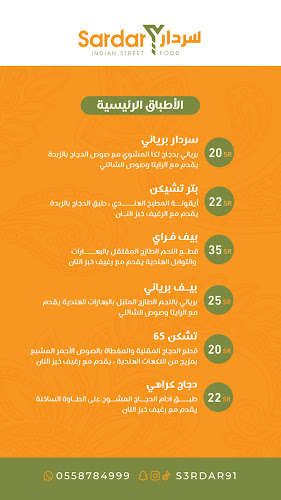 Opinii despre مطعم سردار în بدر - الضيافة
