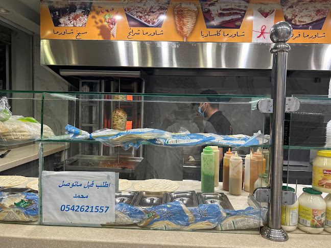 الغزالة شاورما وبىجر