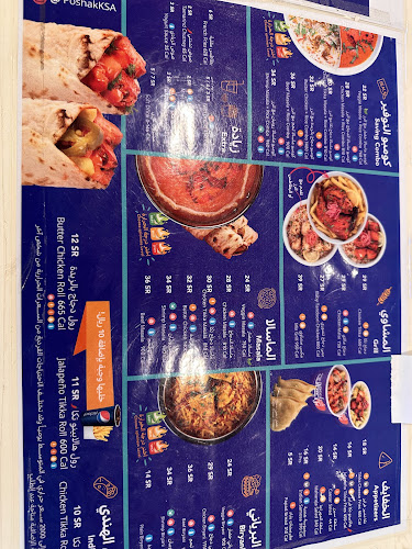 Comentarii opinii despre بوشاك