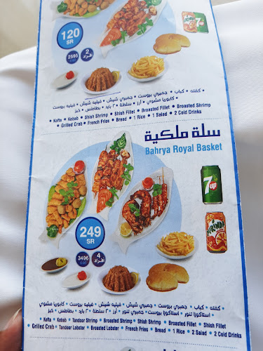 Comentarii opinii despre Bahrya مطاعم بحرية الدائري