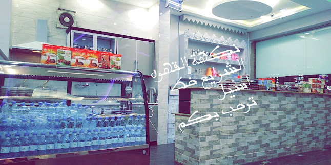 Comentarii opinii despre نكهة القهوة المختصة