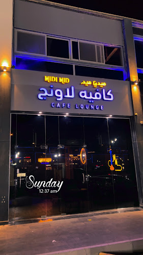 Comentarii opinii despre ميدي ميد