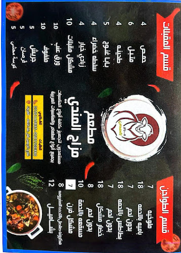 Opinii despre مطعم مزاج المندي în القريات - الضيافة