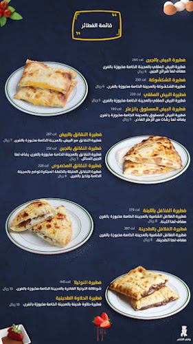 مطعم روابي الشام - الضيافة