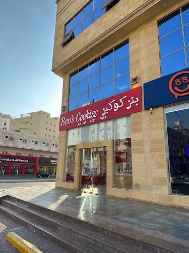 بنز كوكيز | Ben’s Cookies - الضيافة