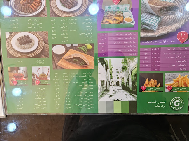 Comentarii opinii despre مطاعم ناجي الحربي للكباب
