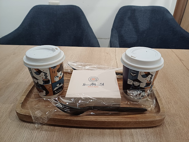 Opinii despre إكولايزر قهوة مختصة în ينبع - الضيافة