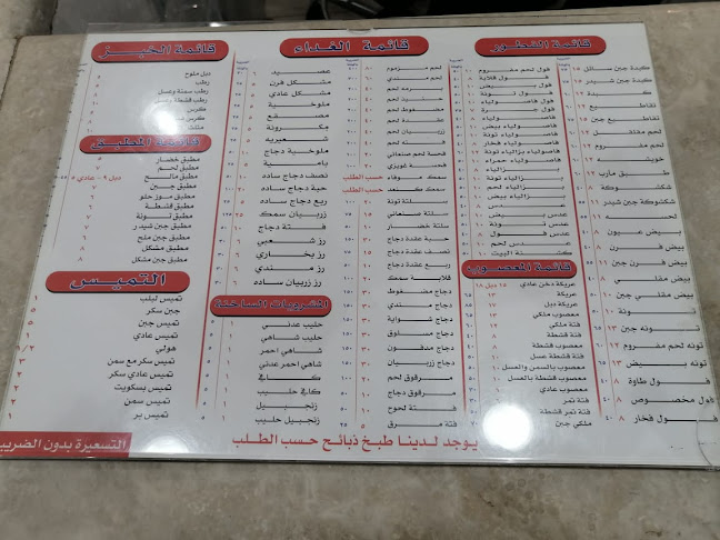 مطعم مارب للاكلات الشعبيه - الدمام