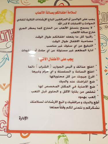 الطازج | النزهة