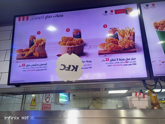 Opinii despre KFC în مكة - الضيافة
