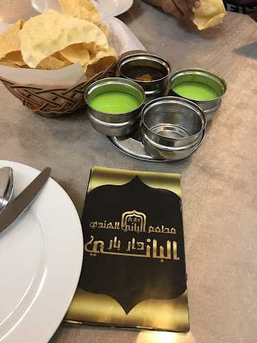 مطعم الباني(عربي - هندي) - الضيافة