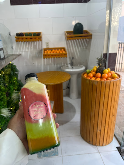 عصيرات سواعد وافكار