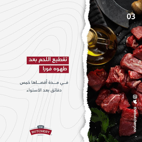 ذا بوتشري - الضيافة