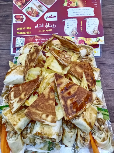 مطعم ريحان الشام - الضيافة