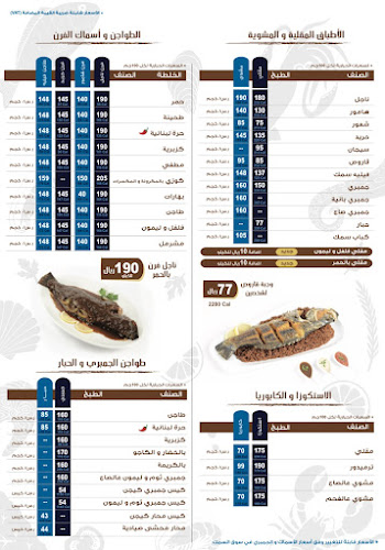 Opinii despre Sayadiyah restaurant مطاعم الصيادية în جدة - الضيافة