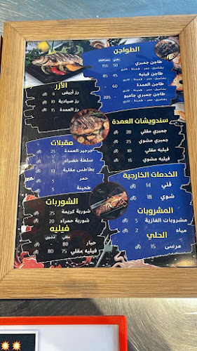 Opinii despre أسماك العمدة للمأكولات البحرية în جدة - الضيافة