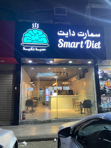 Opinii despre سمارت دايت în جدة - الضيافة