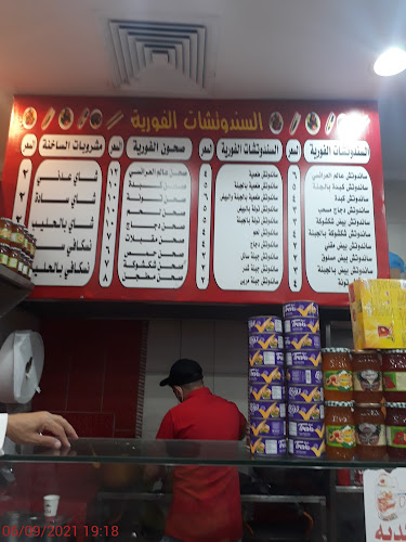 عالم العرائسي والشاورما - الضيافة