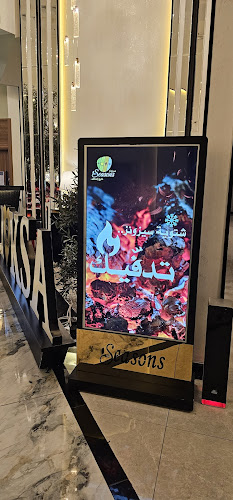 Seasons - مطعم سيزونز - الضيافة