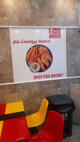 بروست الساخن - أبها