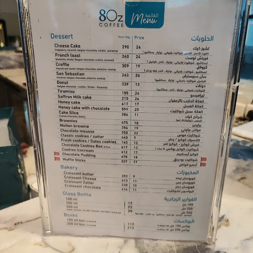 ايت أوز كوفي