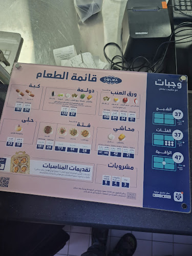 ورق عنب دولمة - dolma