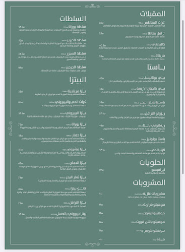 هيلينا بيتزاريا