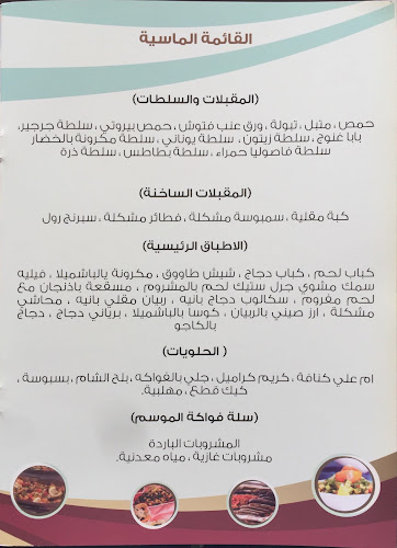 شارع القدس، المستودعات، القطيف‎ 32632