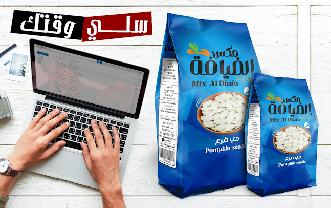 مؤسسة مكس الضيافة لتجارة الأغذية - الضيافة