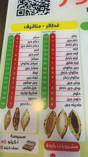 Comentarii opinii despre فرن نور