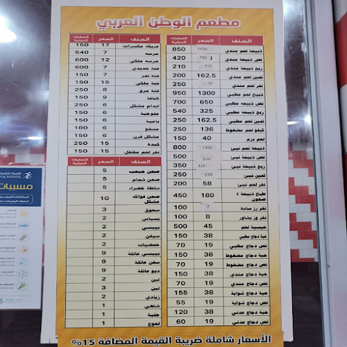 Opinii despre مطاعم ومطابخ الوطن العربي în جازان - الضيافة