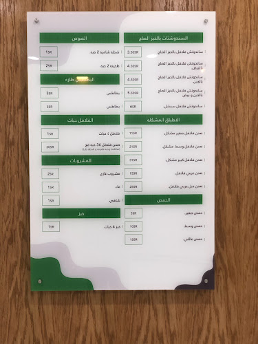 Comentarii opinii despre ترويقة فلافل