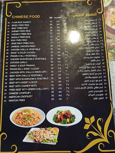 مطعم طليطلة الخليجية - الرياض