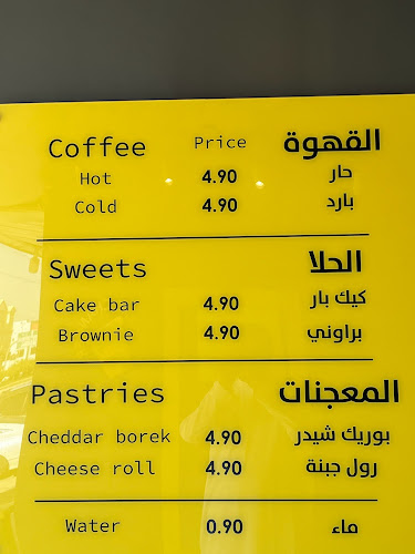Opinii despre مقهى ومحمصة سمبلسيتي | Simplicity cafe & roastery în الدمام - الضيافة