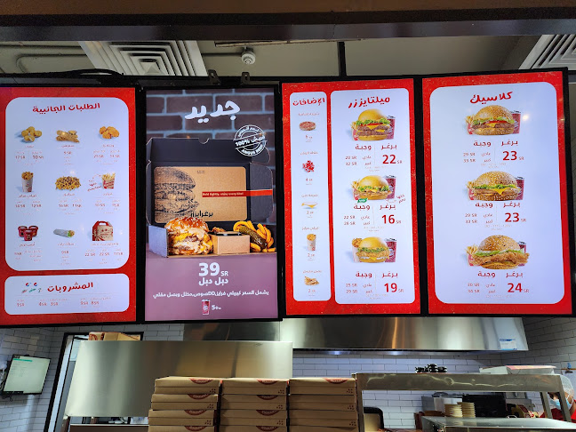 برغرايززر - الدمام